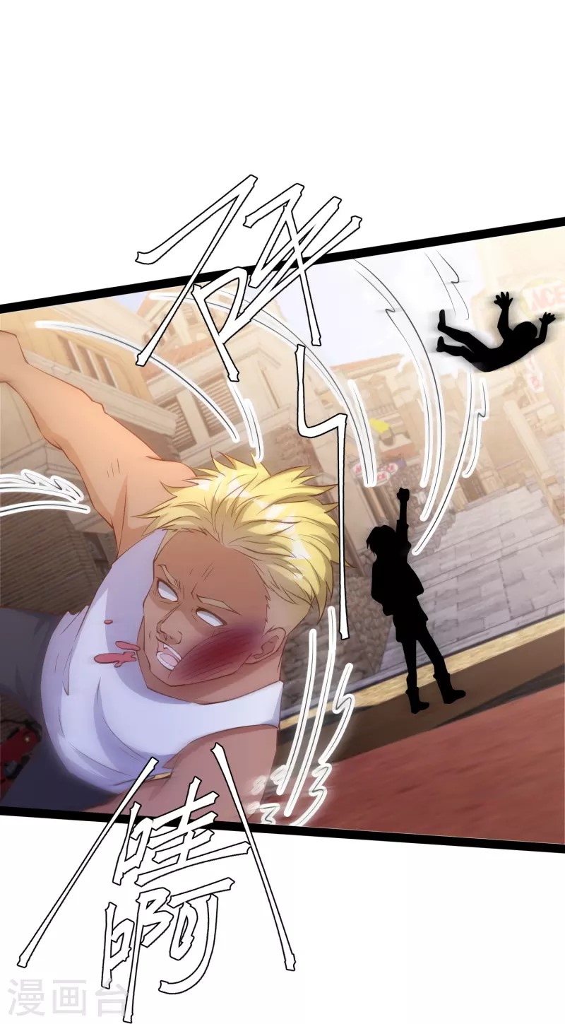 God Fisherman ตอนที่ 280 หน้า 23