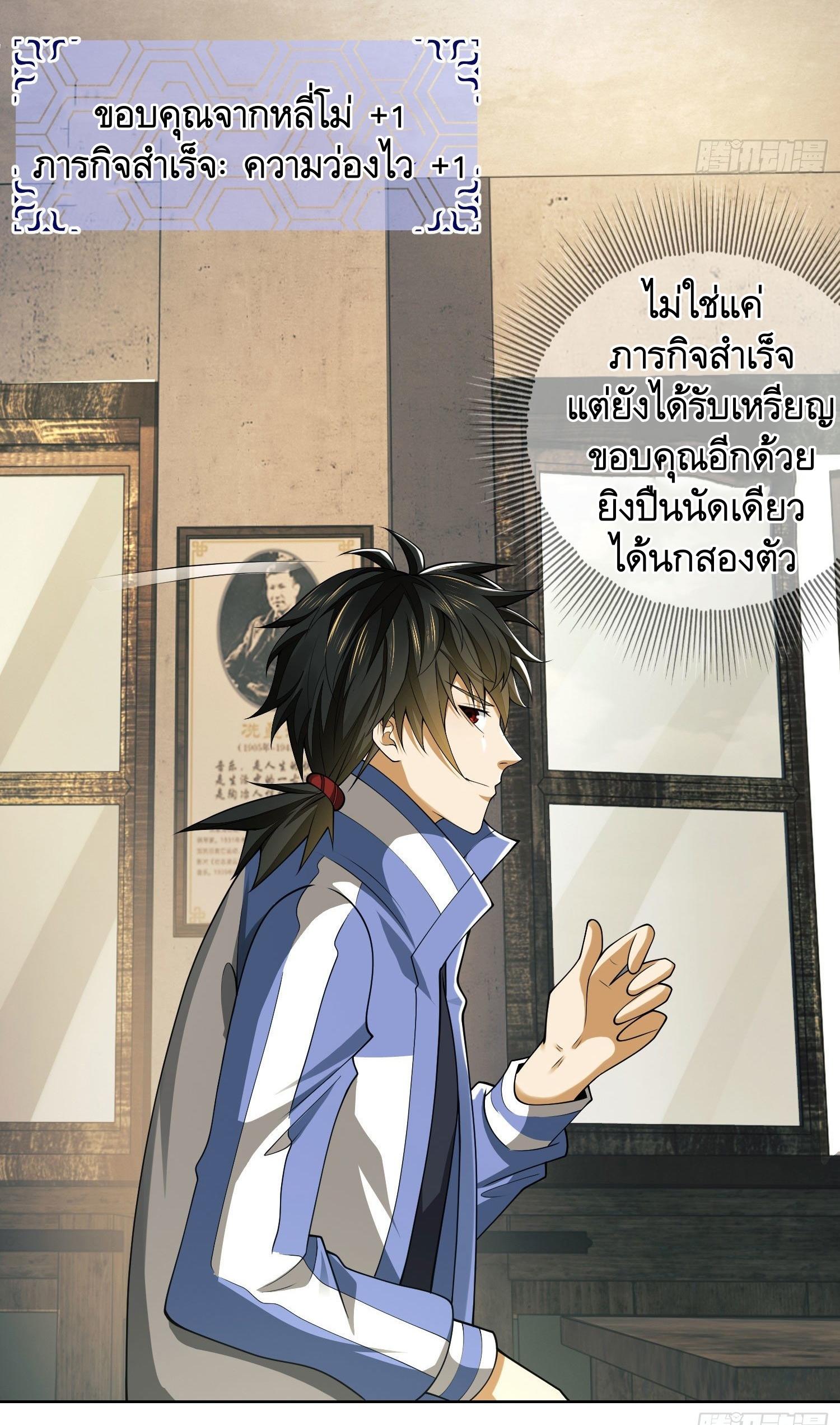 THE FIRST ORDER ตอนที่ 84 หน้า 11