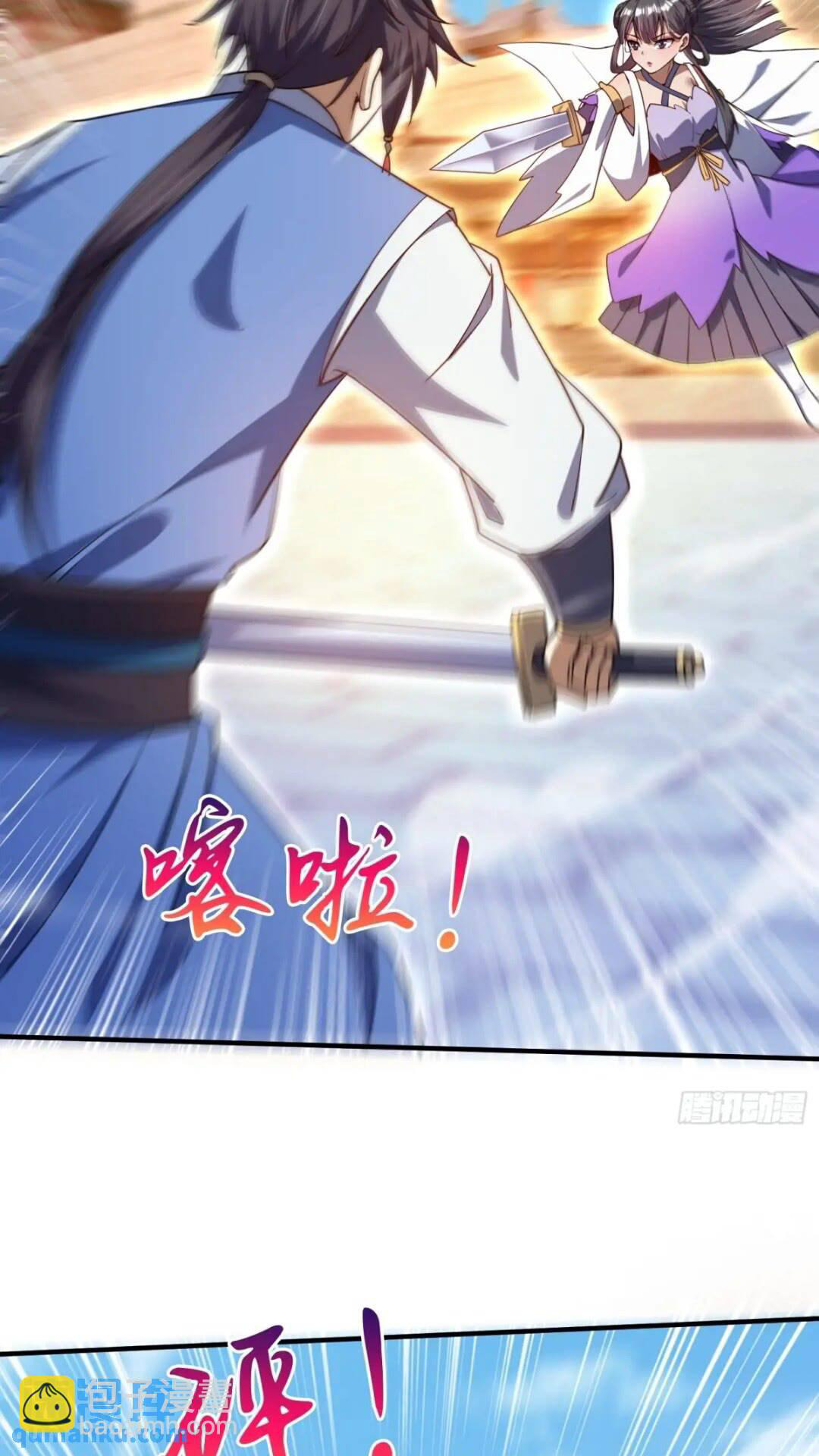 มาต่างโลกร้อยปีพึ่งมีระบบซะงั้น ตอนที่ 16 หน้า 14