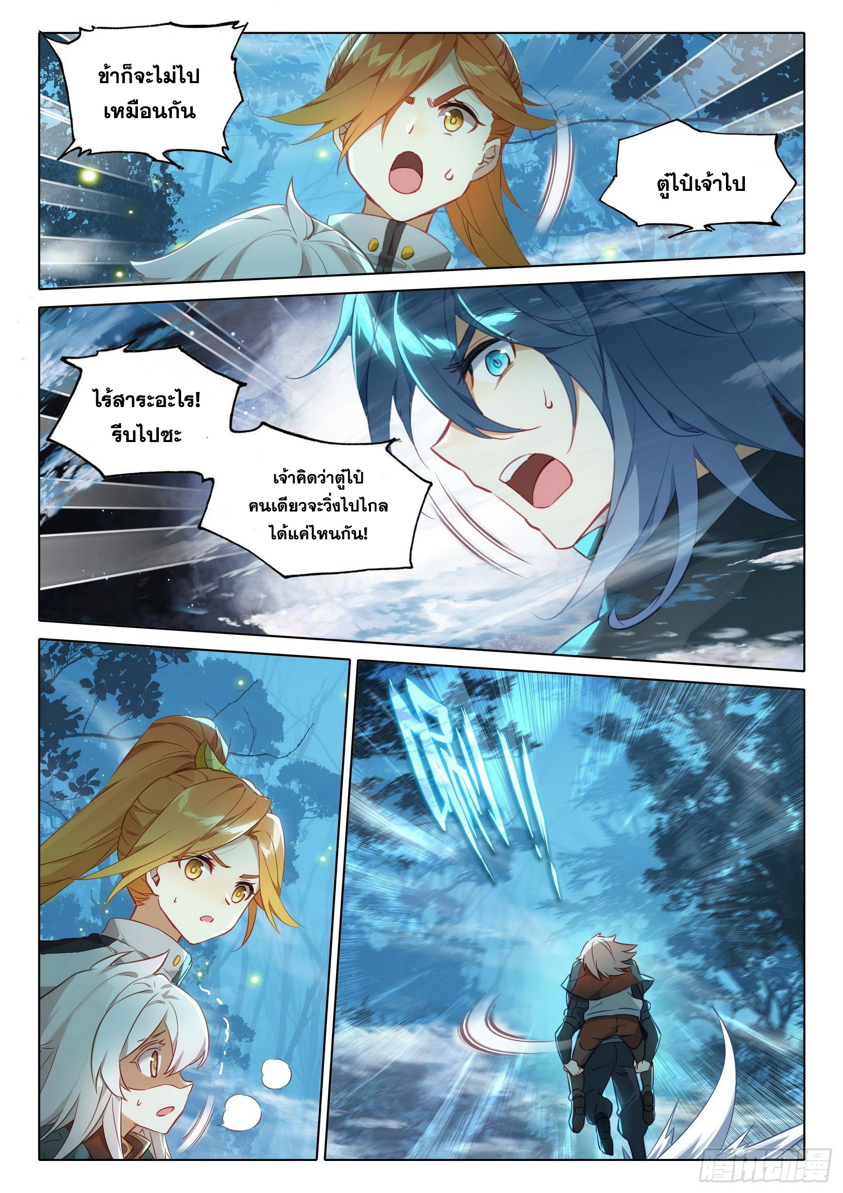 Douluo Dalu 5 - Rebirth of Tang san ตอนที่ 44 หน้า 17