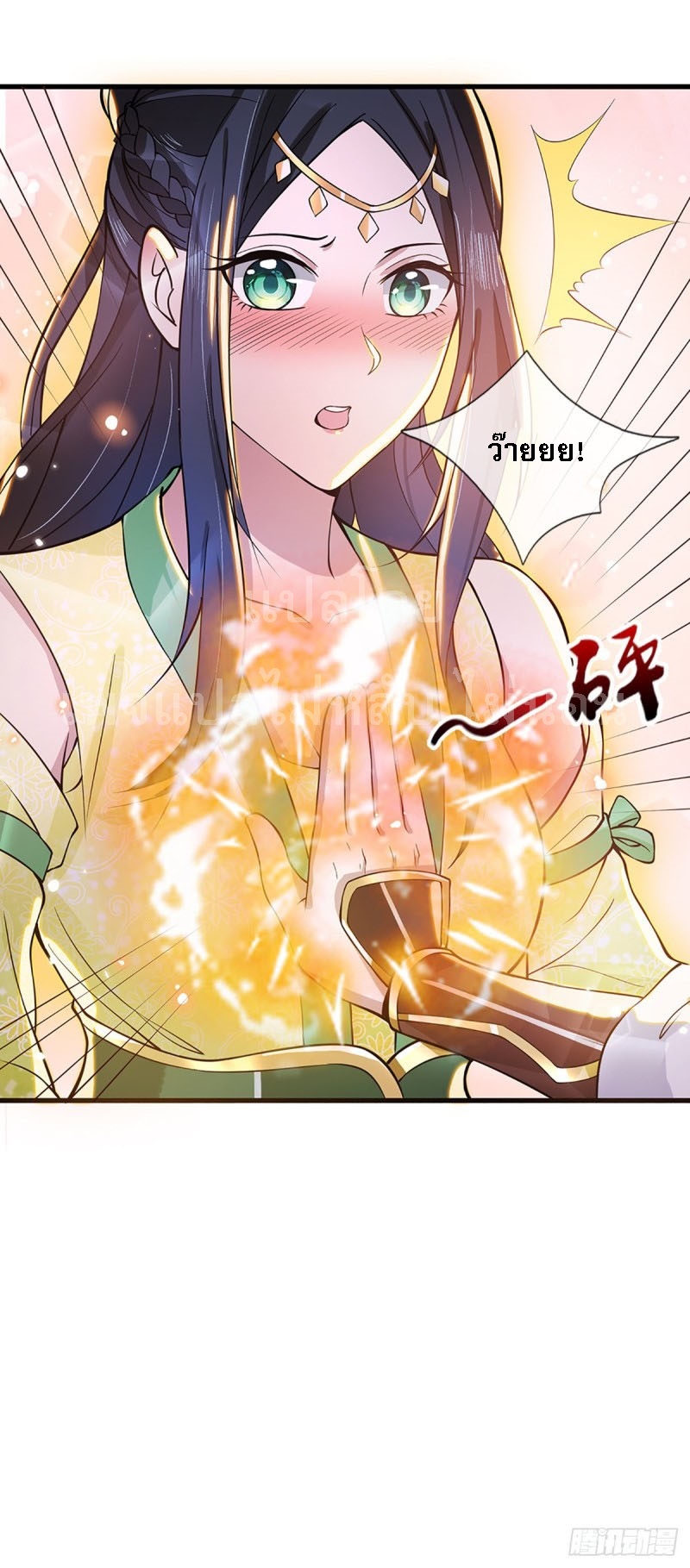 ราชันย์เทพยุทธ์มังกรผงาดฟ้า ตอนที่ 6 หน้า 25