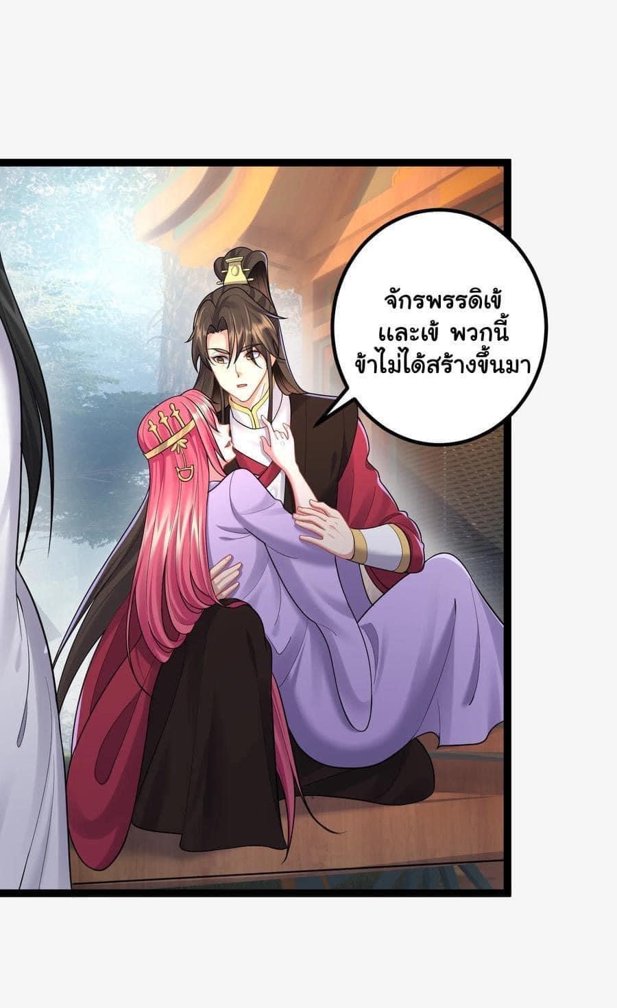 เทพวายร้ายกลับชาติมาเกิดใหม่ ตอนที่ 77 หน้า 23