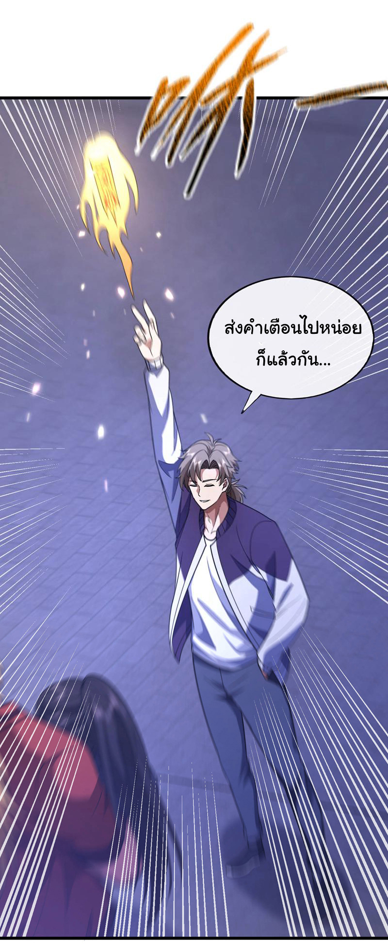 Chu Chen, the trash son-in-law ตอนที่ 85 หน้า 13