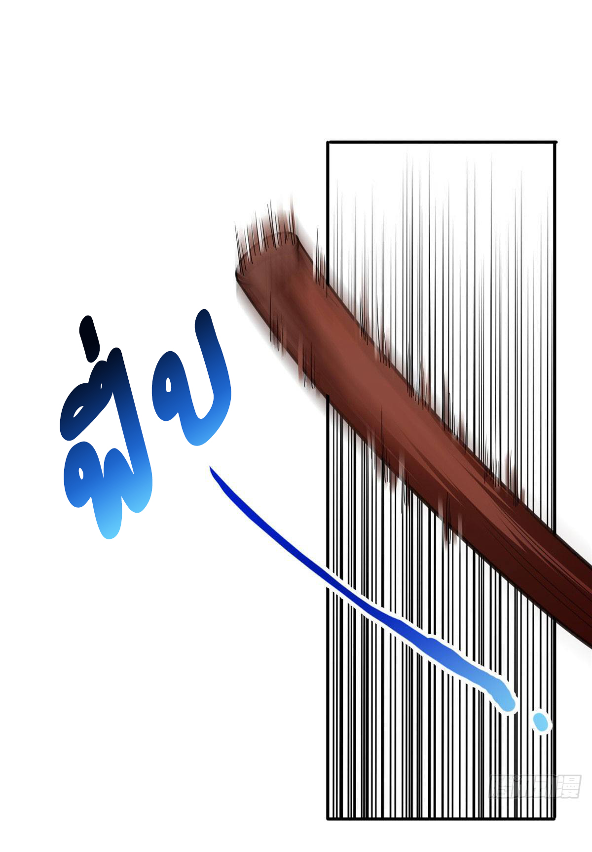 (ชนจีน)Perfect Secret Love The Bad New Wife Is a Little Sweet ตอนที่ 110 หน้า 33