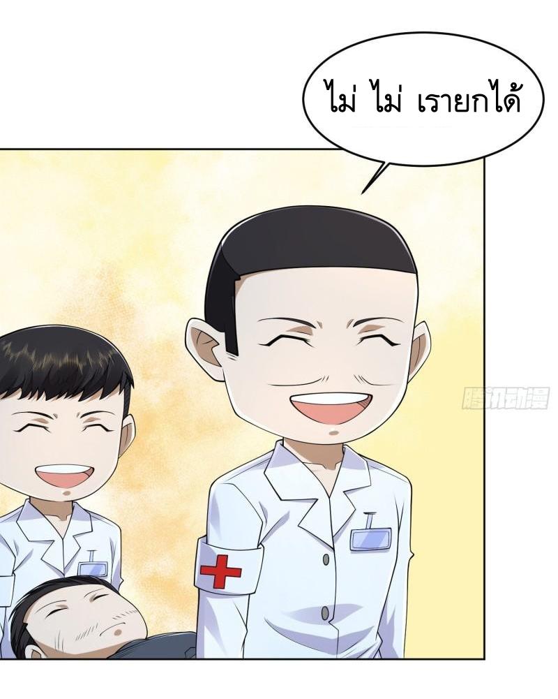 THE FIRST ORDER ตอนที่ 129 หน้า 18