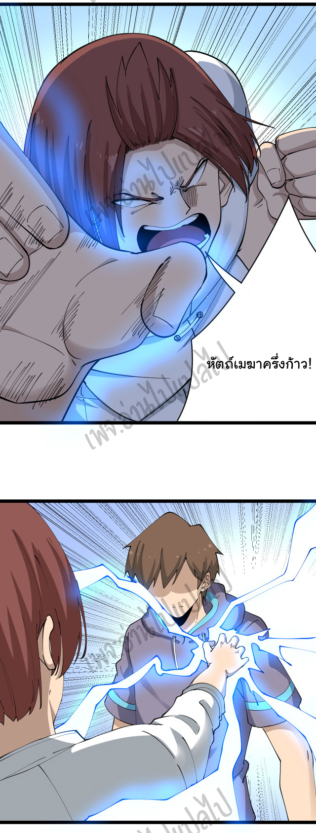 Sanjie Taobao Store ระบบร้านค้าเทพเจ้า ตอนที่ 123 หน้า 23