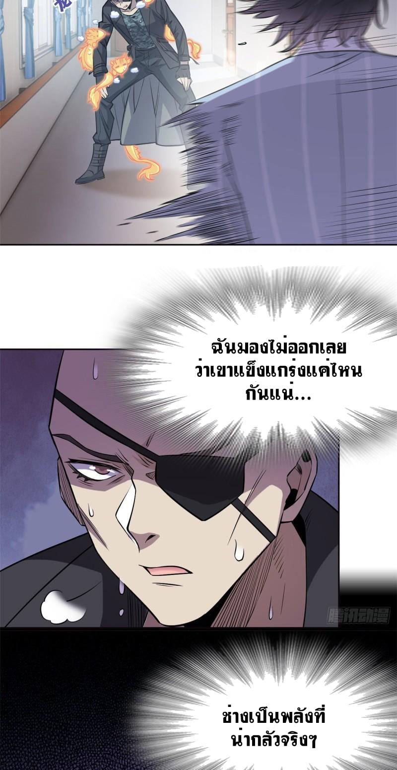 ระบบคนบ้าสุดแกร่ง ตอนที่ 75 หน้า 5