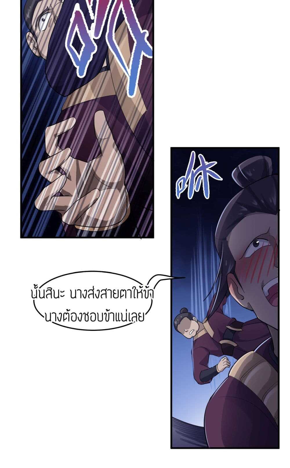 Super Warrior in Another World ทหารเซียนไปหาเมียที่ต่างโลก (กำลังแปลอยู่) ตอนที่ 38 หน้า 19