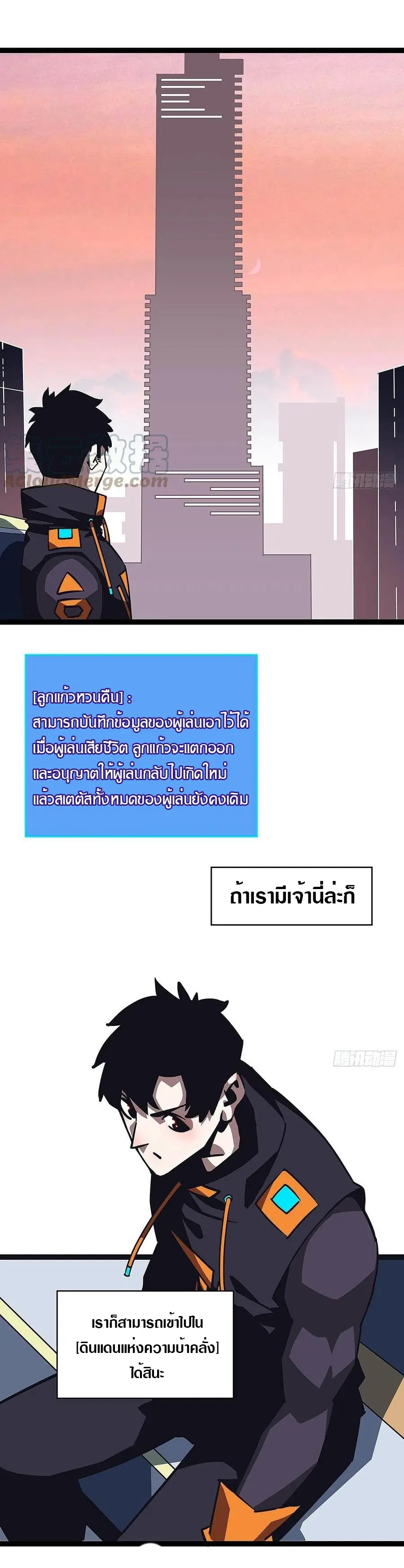 [จบ] เริ่มต้นใหม่ด้วยการเล่นเกมอย่างจริงจัง - It All Starts With Playing Game Seriously ตอนที่ 46 หน้า 13