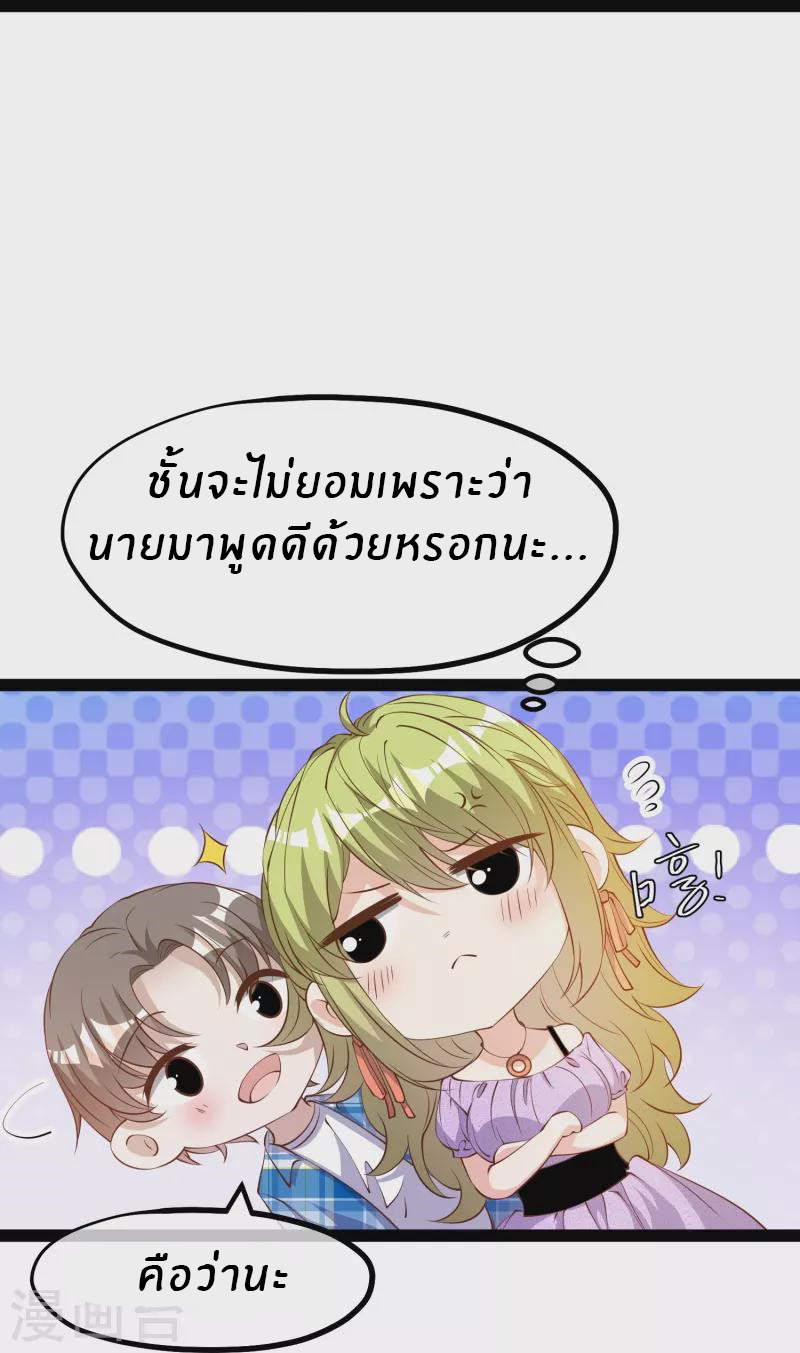 God Fisherman ตอนที่ 290 หน้า 20