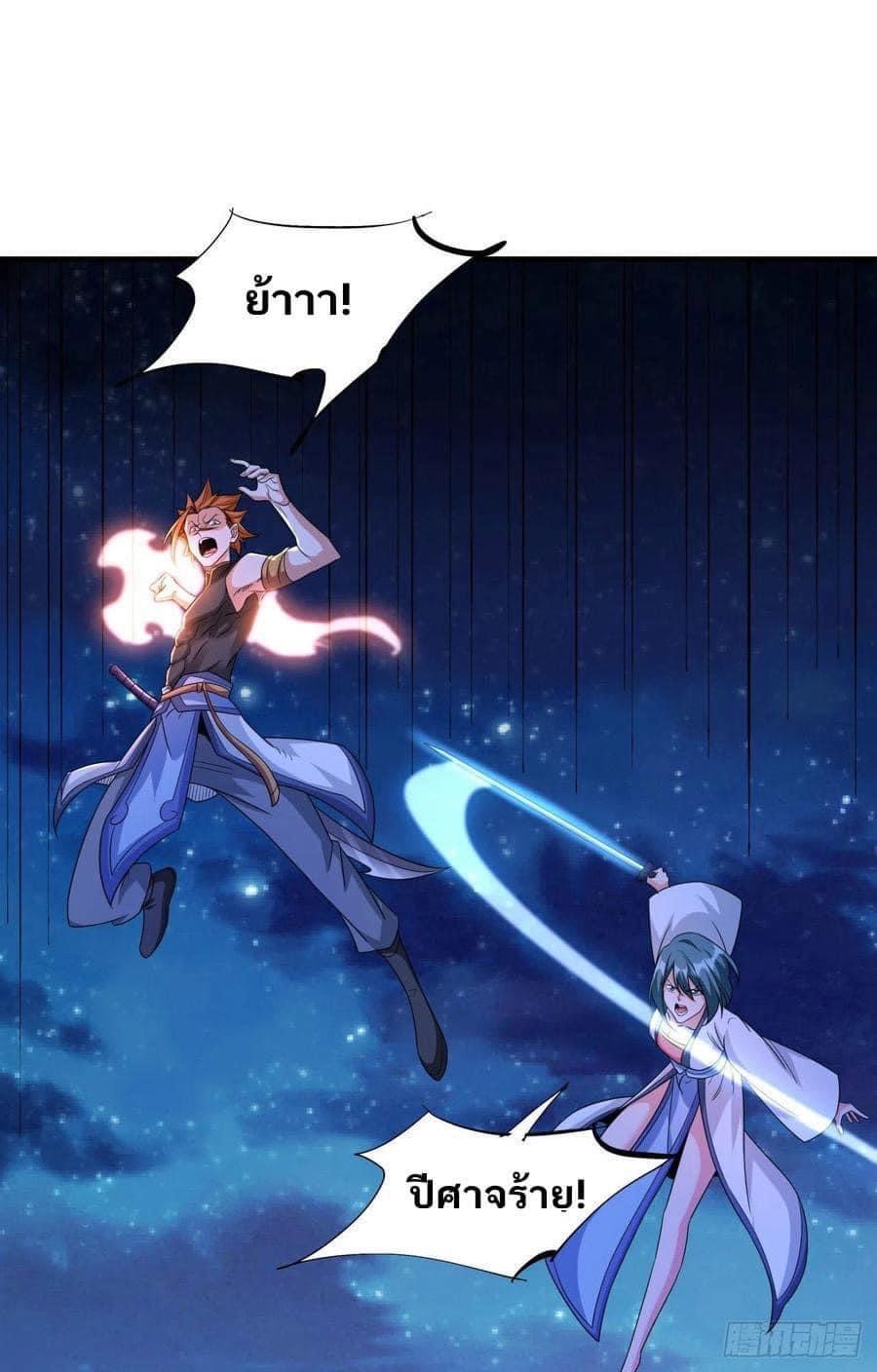 ระบบปลดล็อก มังกรทมิฬ  100,000 ปี ตอนที่ 28 หน้า 38