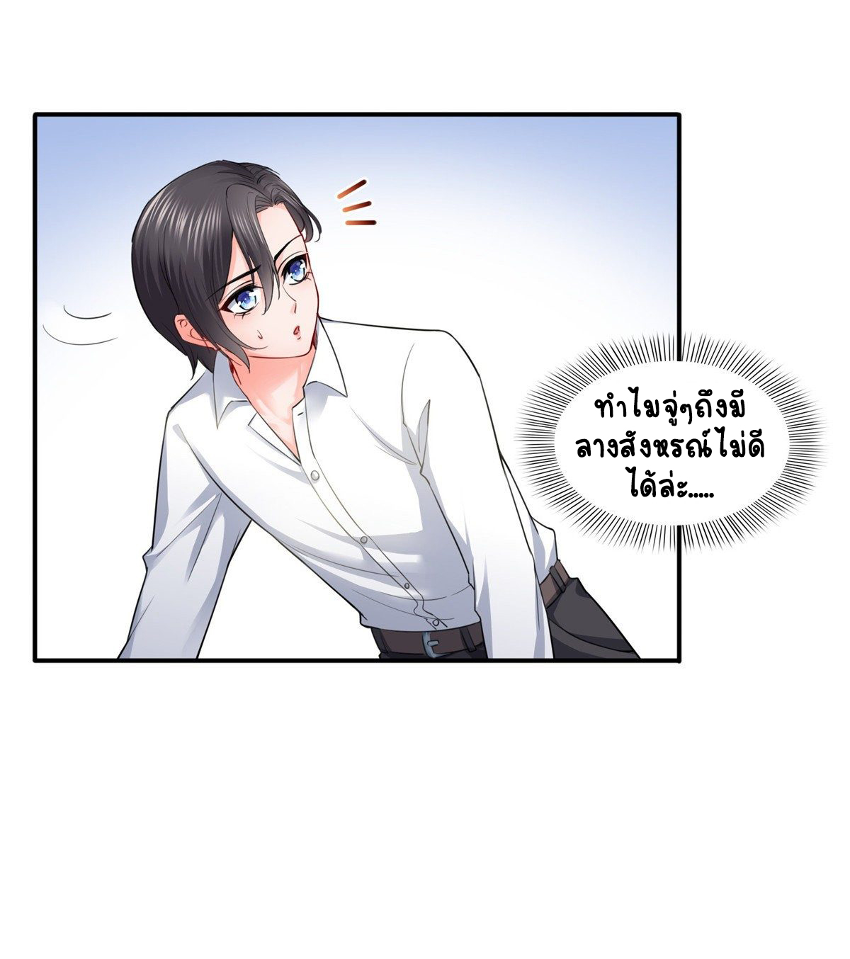 (ชนจีน)Perfect Secret Love The Bad New Wife Is a Little Sweet ตอนที่ 94 หน้า 6