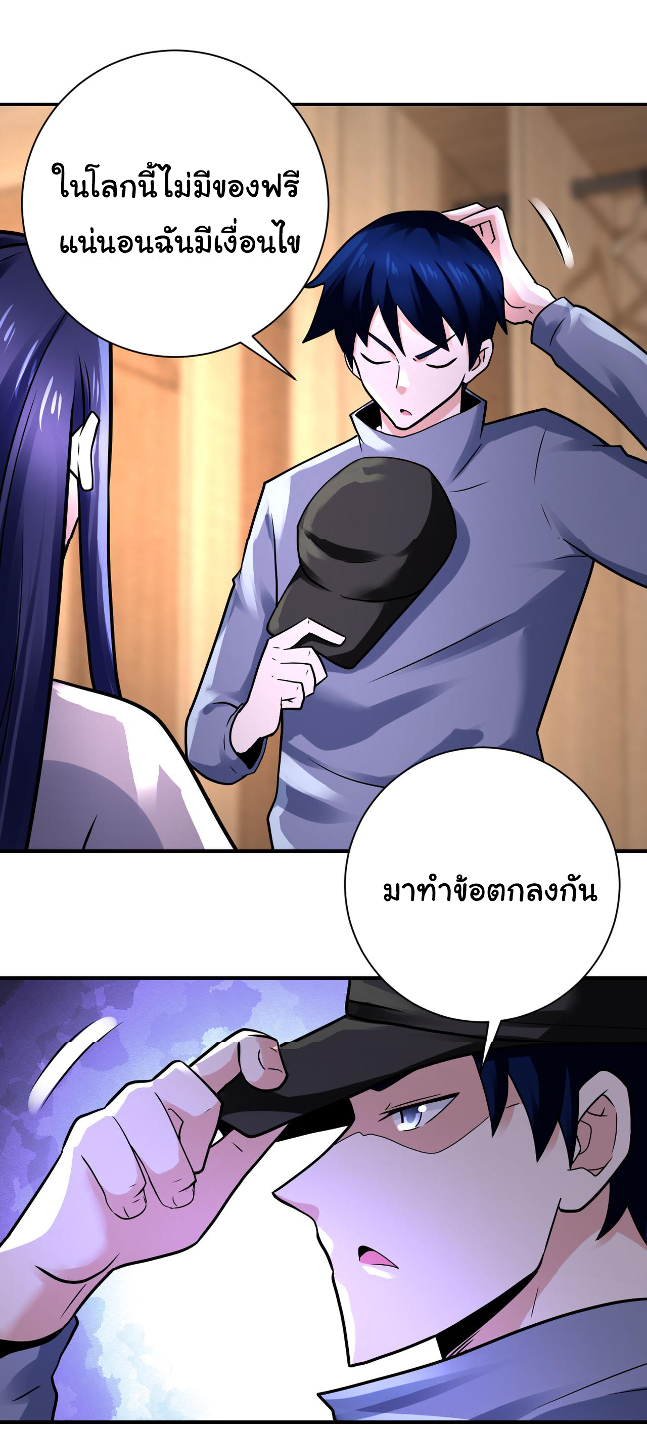 Apocalyptic Super System ตอนที่ 333 หน้า 6