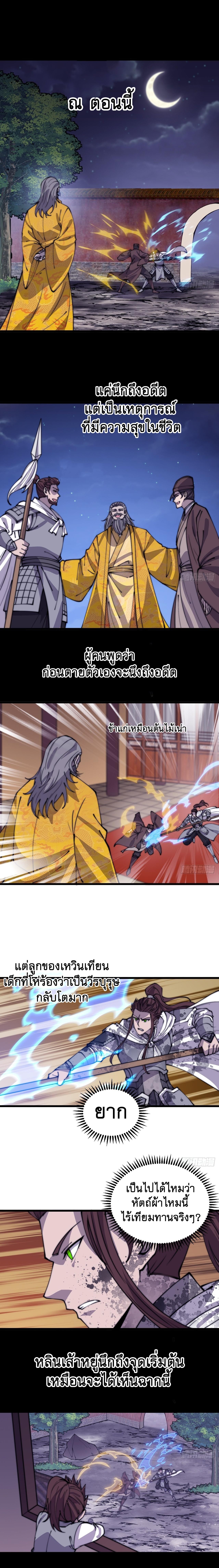 Starting a Mountain ตอนที่ 433 หน้า 9