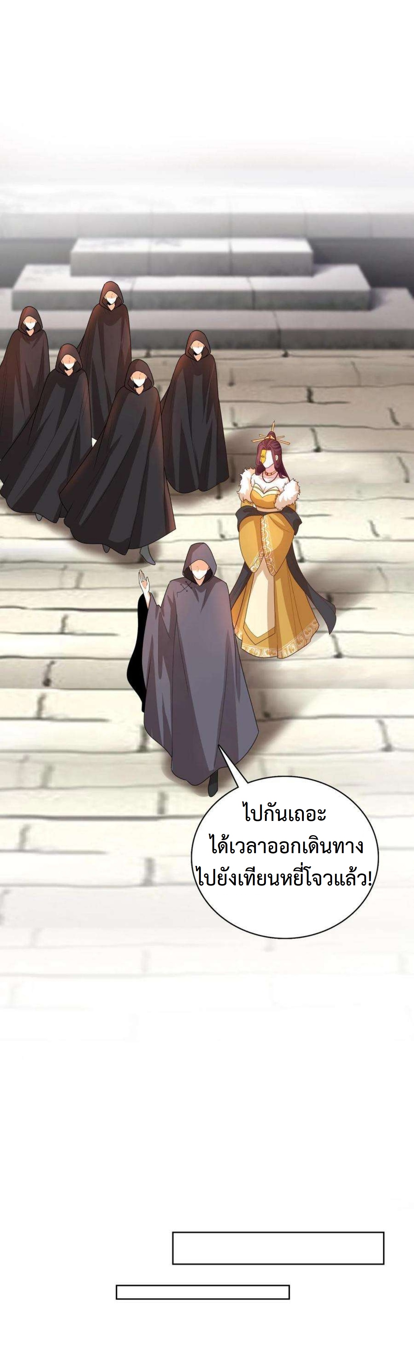 ปีศาจที่ไร้เทียมทานในโลก ตอนที่ 309 หน้า 12