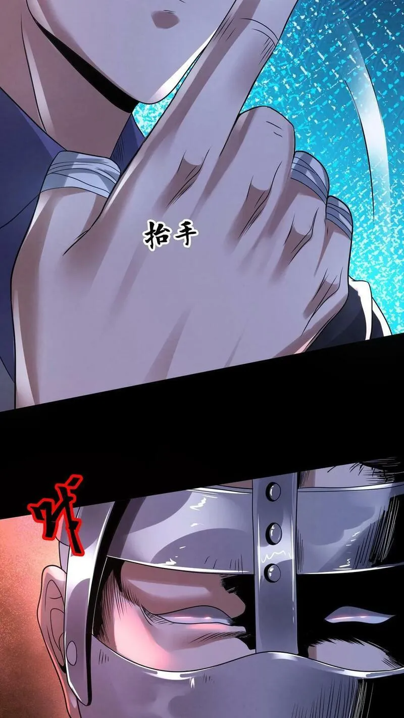 Overly Ferocious of Being Cautious ตอนที่ 75 หน้า 10