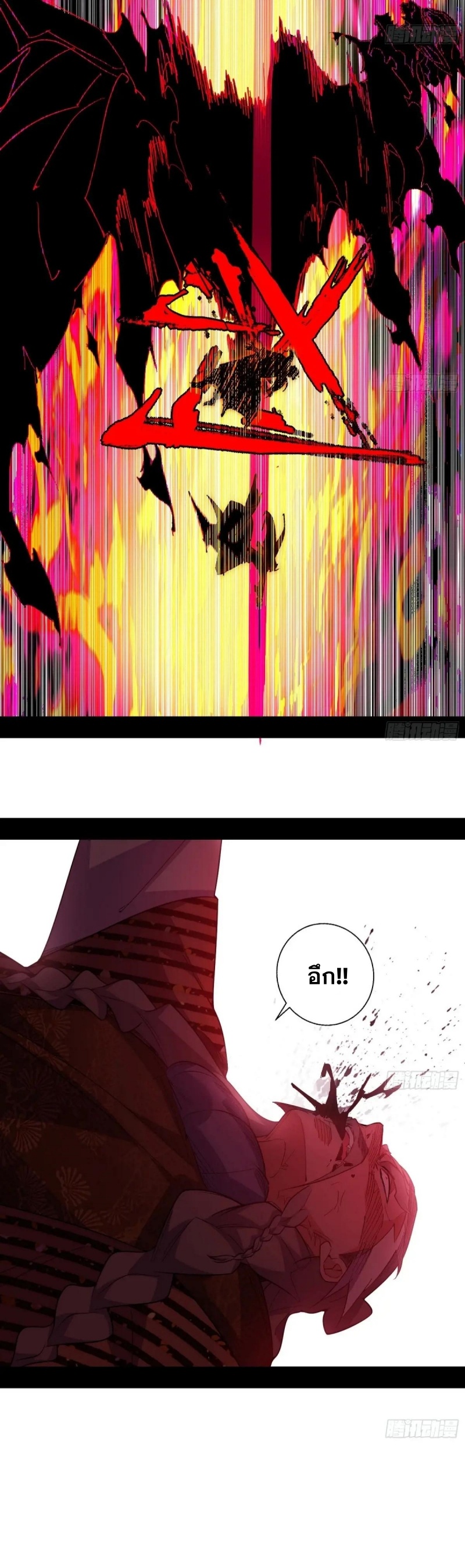 I'm an Evil God ข้าคือจักรพรรดิปีศาจ ตอนที่ 473 หน้า 36