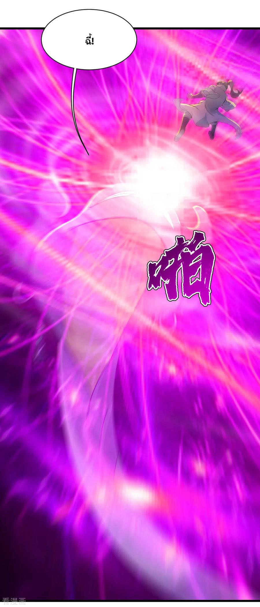 เทพอสูรสยบฟ้า ตอนที่ 164 หน้า 14