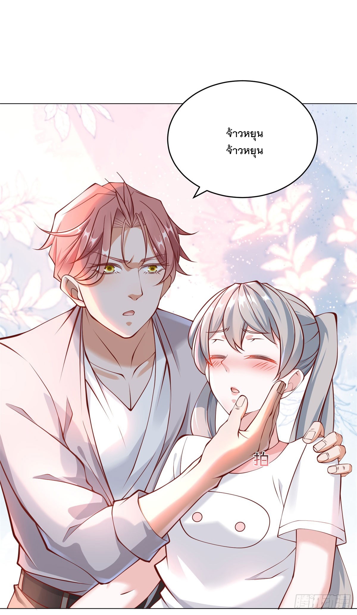 ฉันมีระบบเรียกรถในตำนานสุดเทพ ตอนที่ 20 หน้า 22