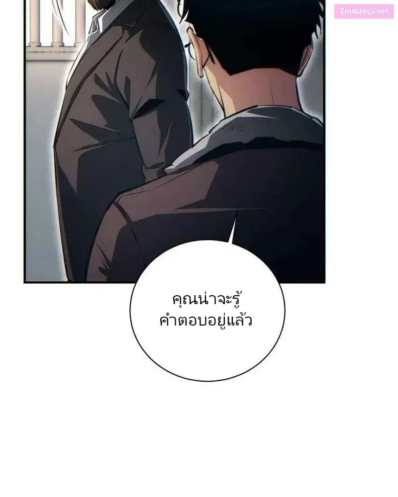 เกิดใหม่วันสิ้นโลก  (Rebirth In The End Times: I Reached The Top By Opening Boxes) ตอนที่ 38 หน้า 65