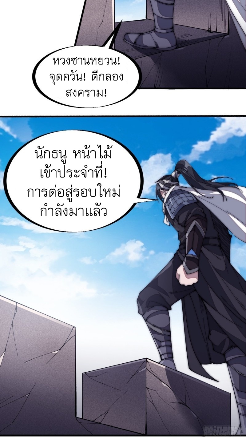 Starting a Mountain ตอนที่ 139 หน้า 28