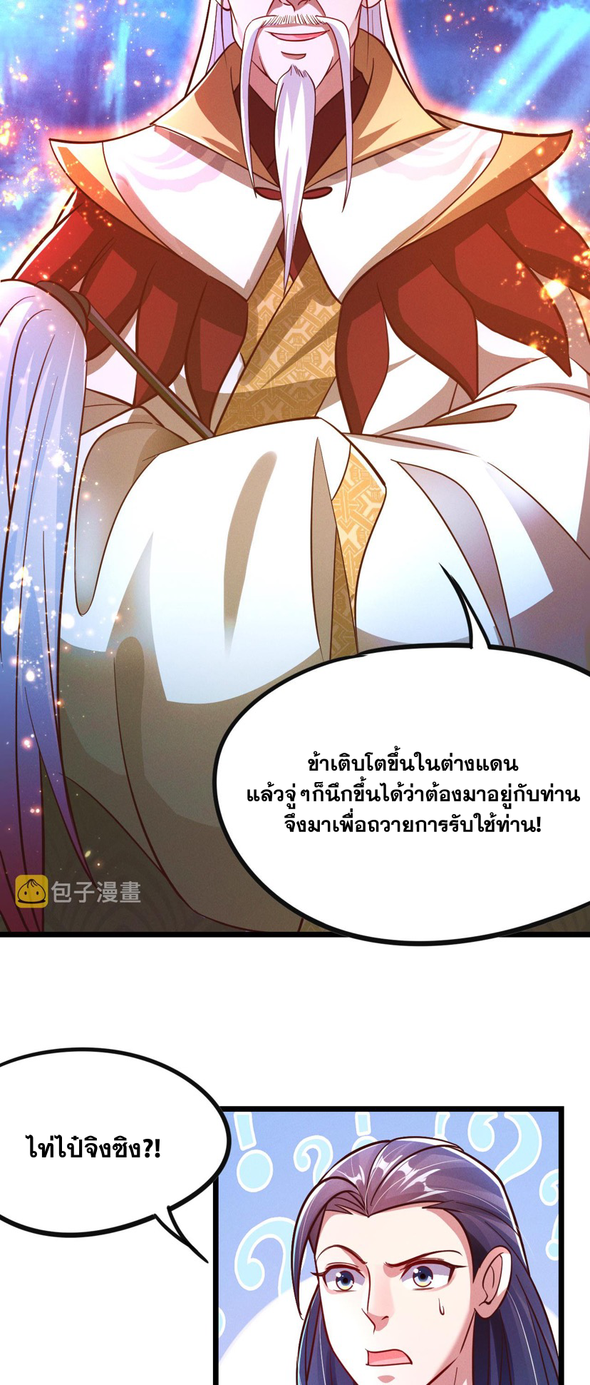 ข้ามีระบบที่สามารถอัญเชิญเทพและปีศาจได้ ตอนที่ 26 หน้า 21