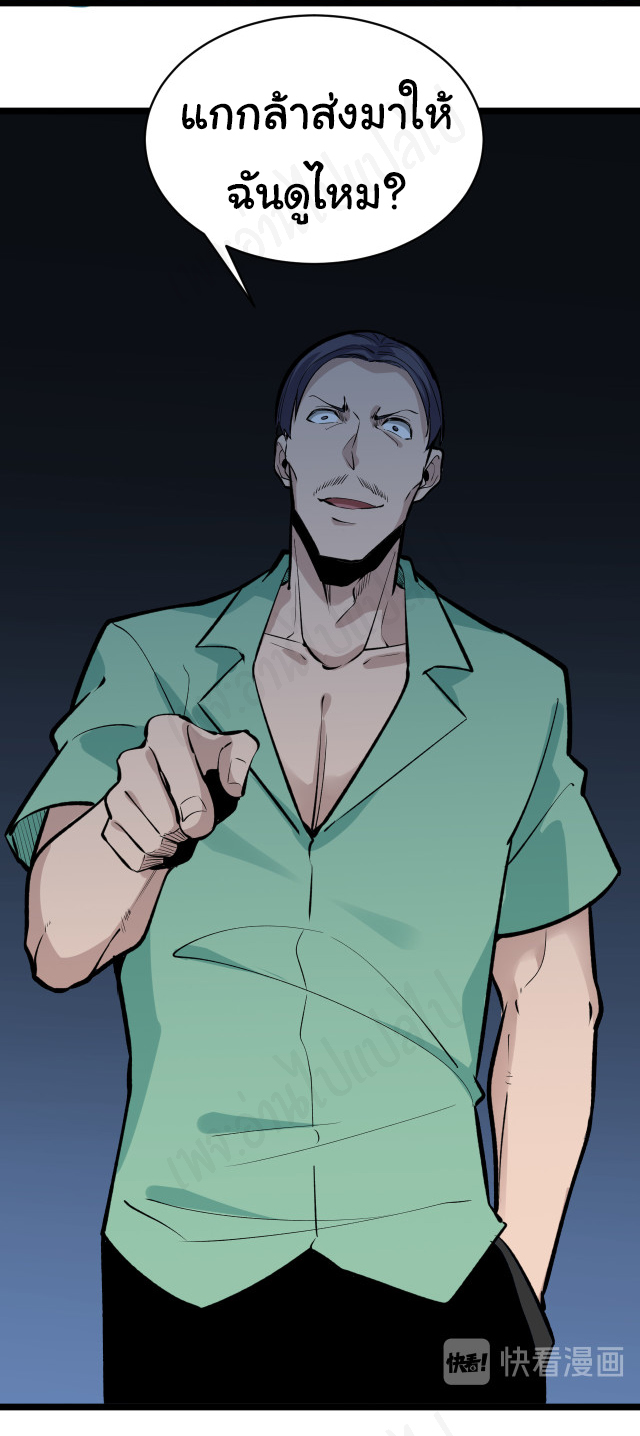 Sanjie Taobao Store ระบบร้านค้าเทพเจ้า ตอนที่ 181 หน้า 19