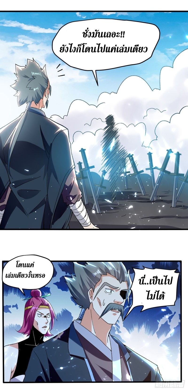 [จบ] ระบบบ้าคลั่ง ตอนที่ 30 หน้า 15