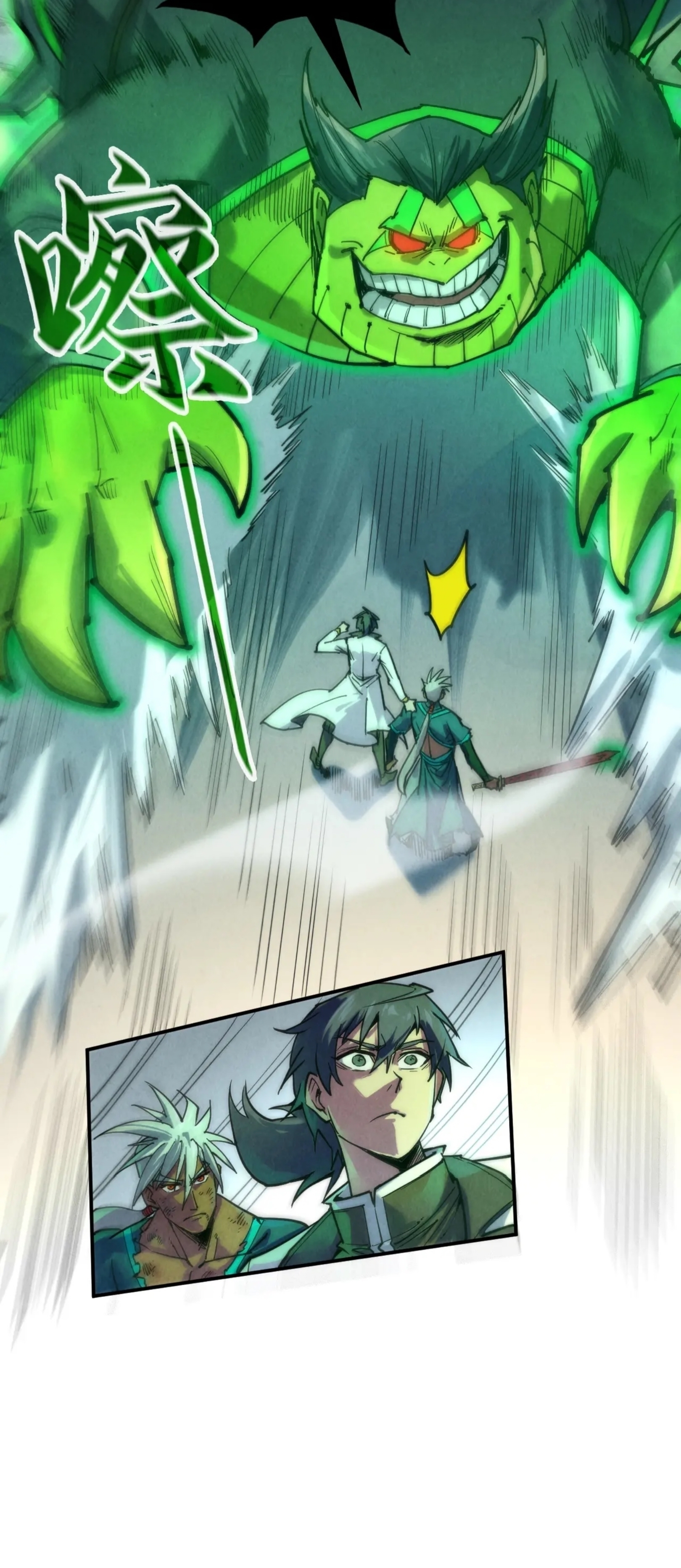 มหาเทพนิรันดร์กาล ตอนที่ 11 หน้า 17