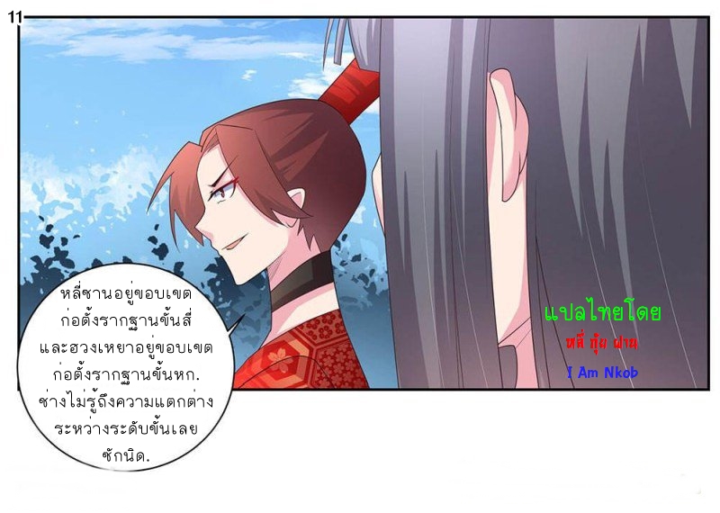 Above All Gods เทพยุทธเหนือเทวะ ตอนที่ 58 หน้า 12