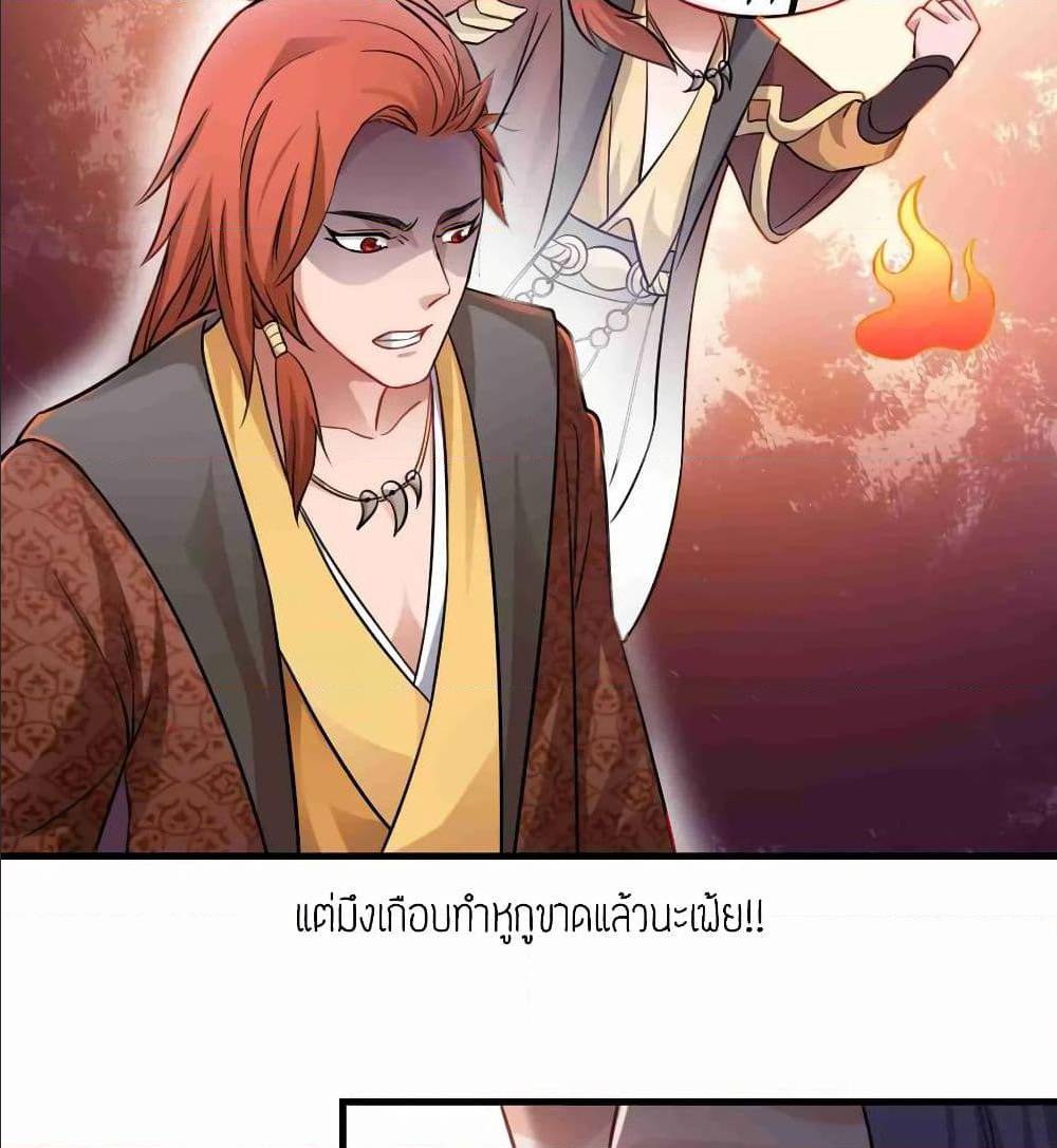 Super Warrior in Another World ทหารเซียนไปหาเมียที่ต่างโลก (กำลังแปลอยู่) ตอนที่ 72 หน้า 19