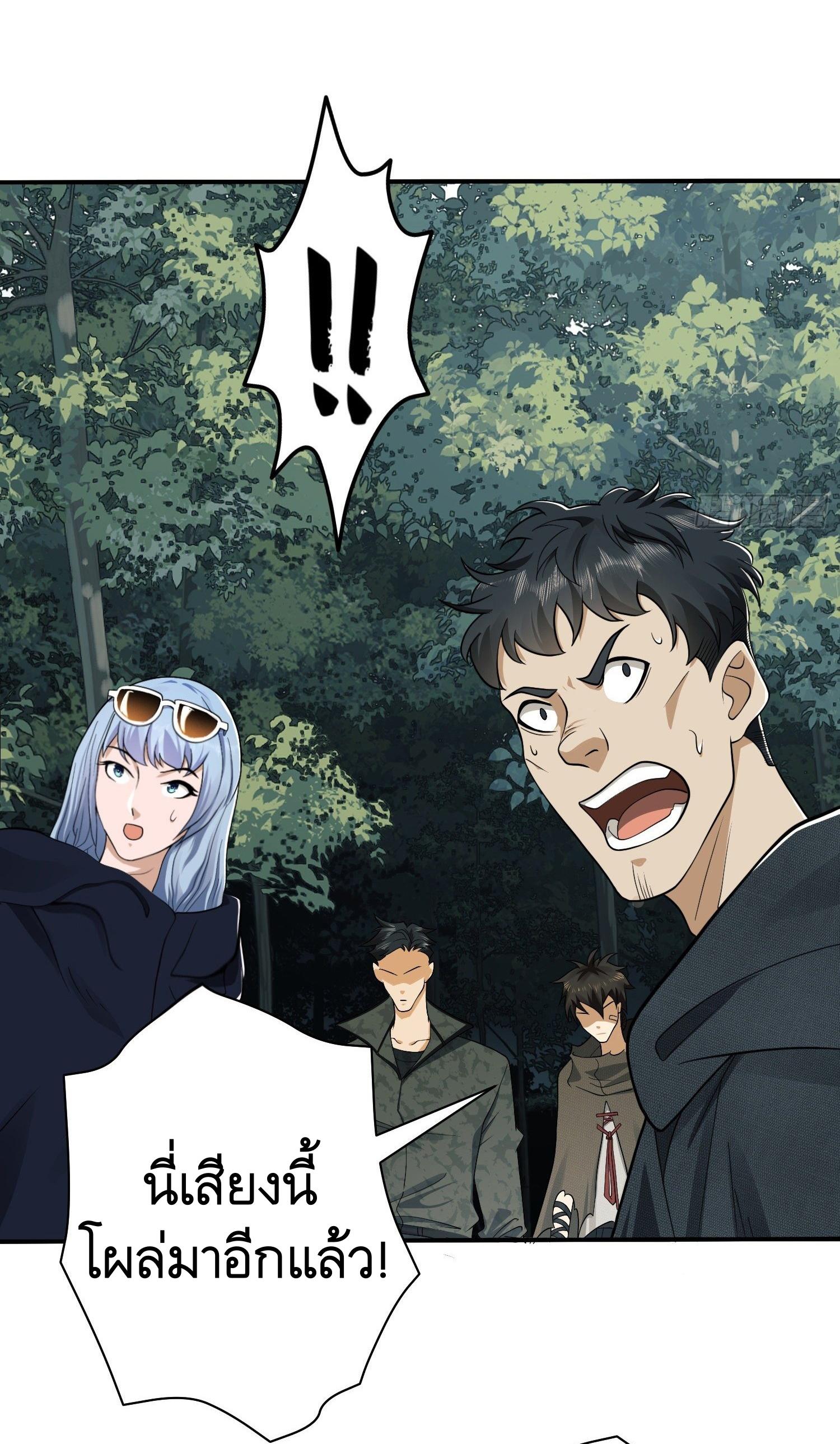 THE FIRST ORDER ตอนที่ 35 หน้า 47