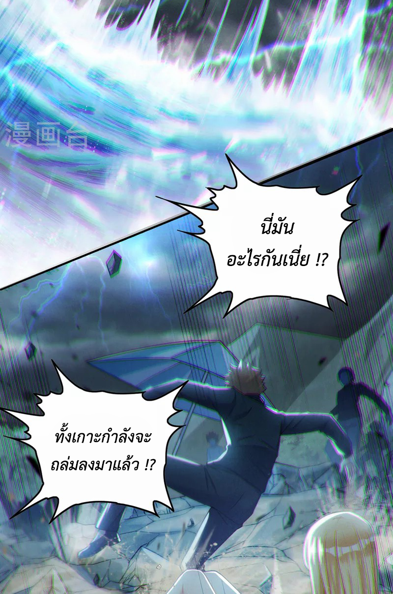 (จบ) Cultivate Immortality in The World of Superpowers (ปรมาจารย์ผู้ฝึกตนในโลกฮีโร่) ตอนที่ 40 หน้า 46