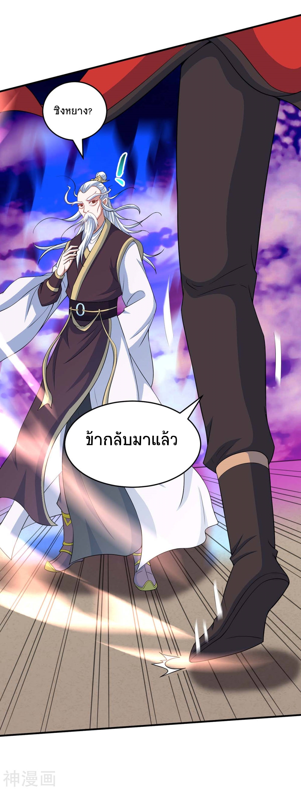 การกลับมาของจักพรรดิ์ ตอนที่ 128 หน้า 33