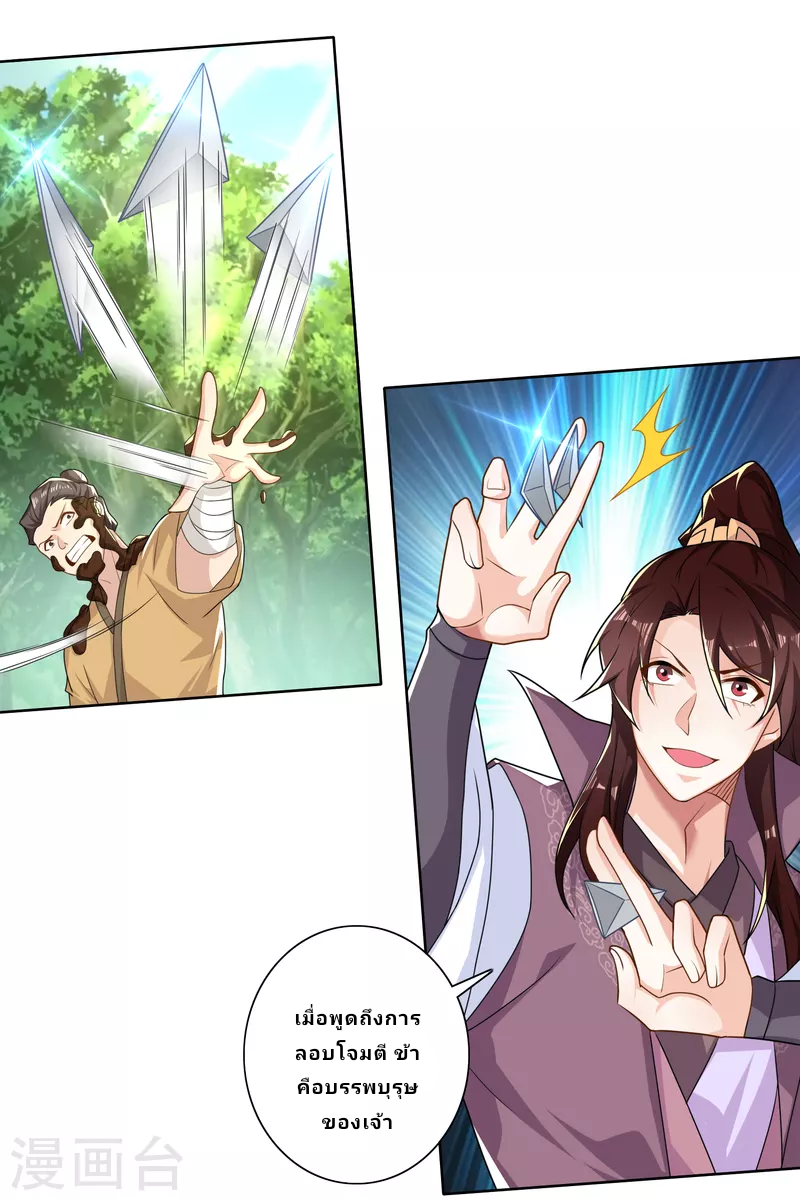 The ultimate crazy son-in-law—สุดยอดลูกเขยสุดบ้าที่แข็งแกร่งที่สุด ตอนที่ 48 หน้า 16