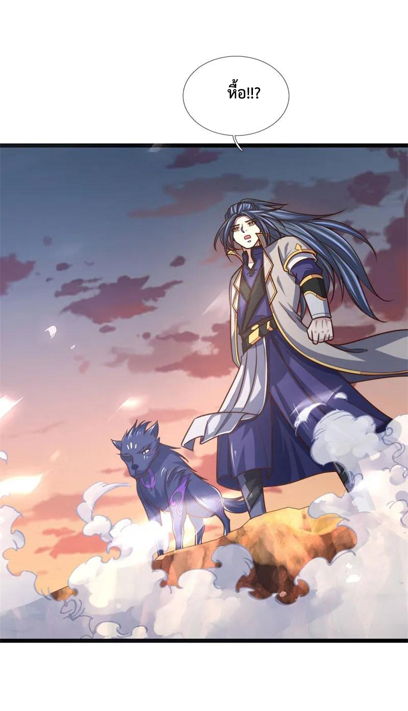 |.ตำนานราชันย์เทพสวรรค์ ตอนที่ 144 หน้า 4