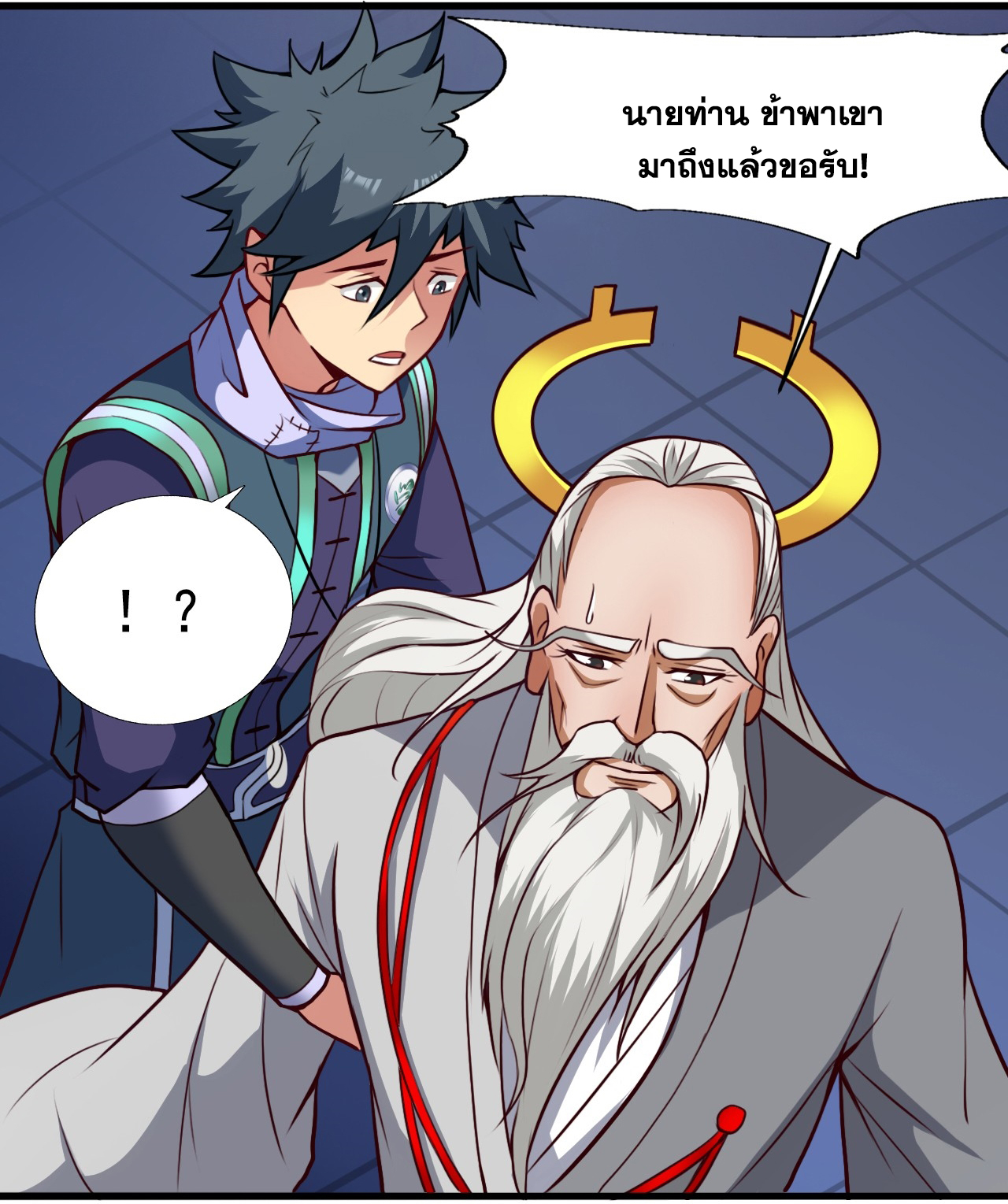 ข้าอยู่อย่างสันโดษมากว่า 100,000 ปี (ทันจีน) ตอนที่ 19 หน้า 3