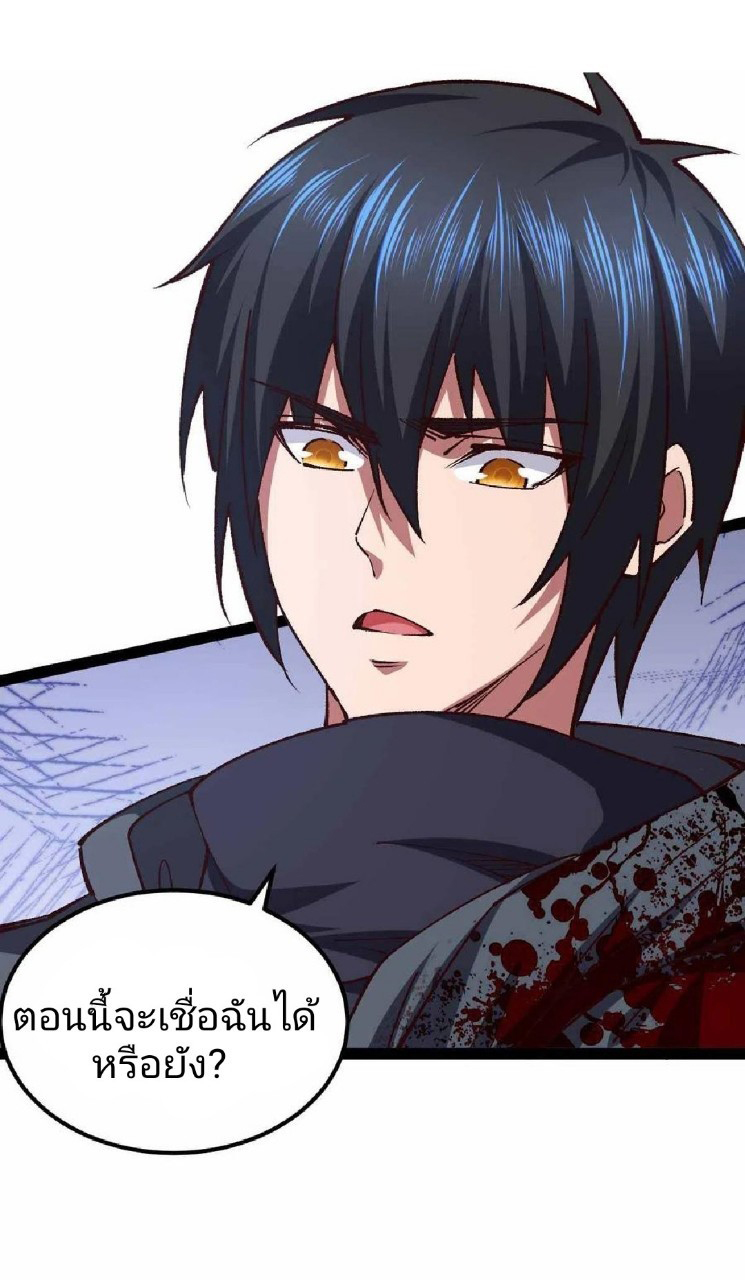 ฮาเร็มกองทัพสาวนี้ของผม ตอนที่ 44 หน้า 22