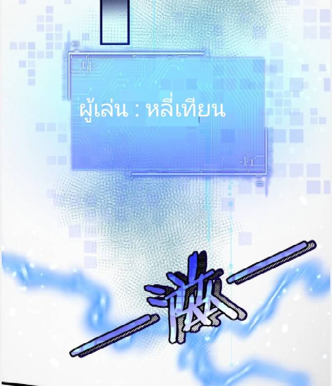 ระบบซุปเปอร์ฟาร์มในวันสิ้นโลก ตอนที่ 3 หน้า 22