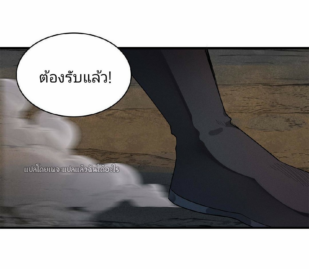 เข้ามาในเกมก็กลายเป็นเทพซะงั้น ตอนที่ 8 หน้า 37