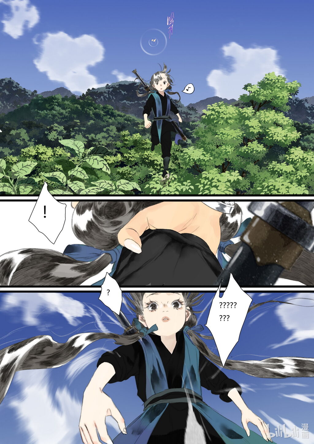 Song of the Sky Walkers - ลำนำล่องนภา ตอนที่ 58 หน้า 6