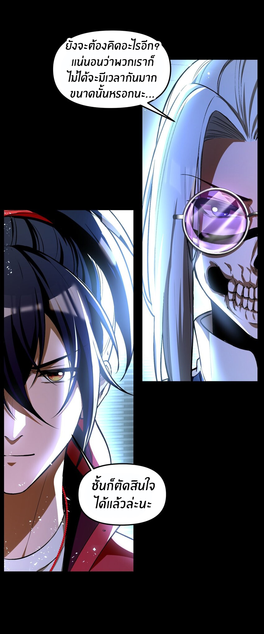 During the live broadcast, I proposed to the female ghost - she really agreed?! ตอนที่ 34 หน้า 4