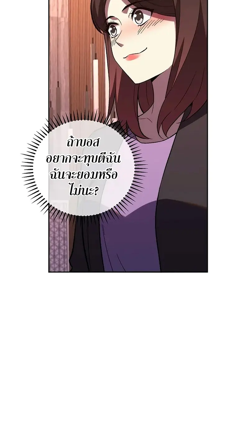 [ชนจีน] เทพอสูรเบฮีมอธ - Demon God of Apocalyptic Behemoth ตอนที่ 21 หน้า 56
