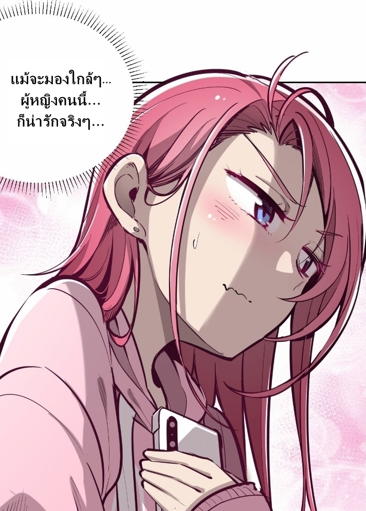 Demon x Angel can't get along! ตอนที่ 8 หน้า 25