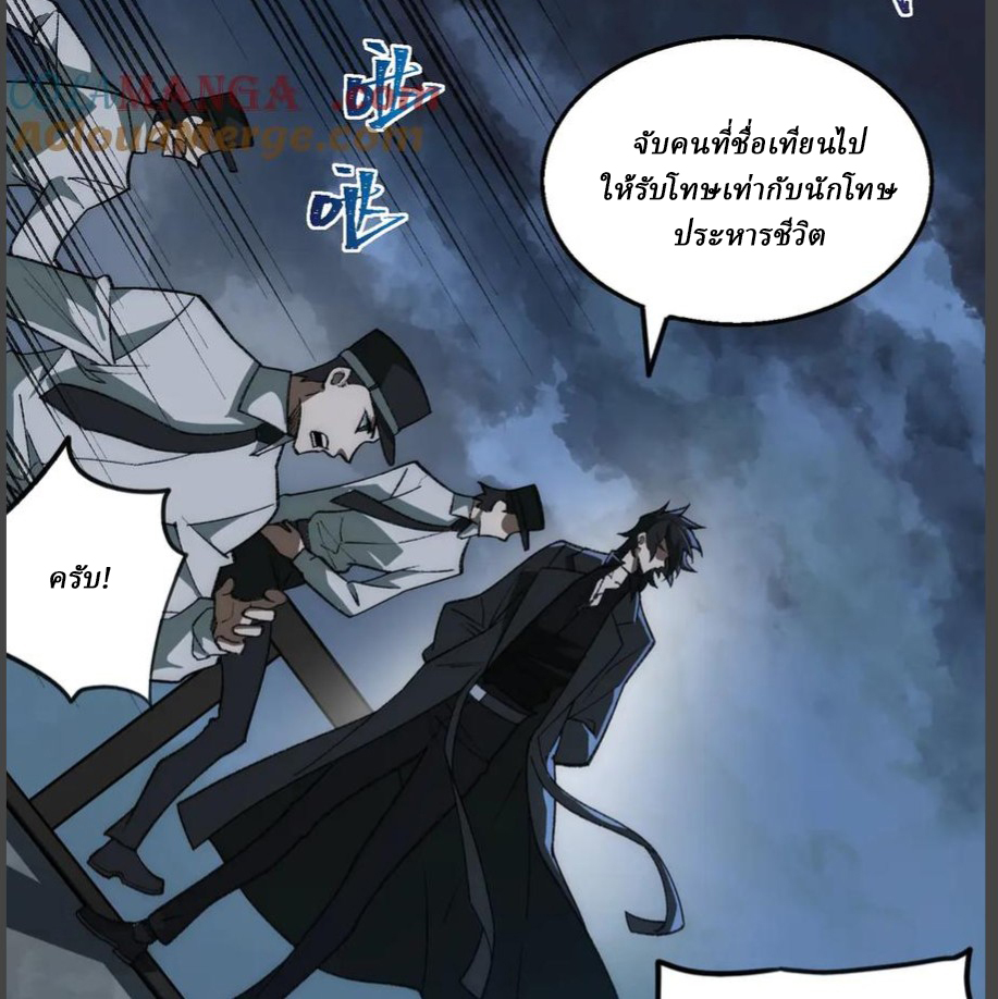 I created an Urban Legend ตอนที่ 39 หน้า 10