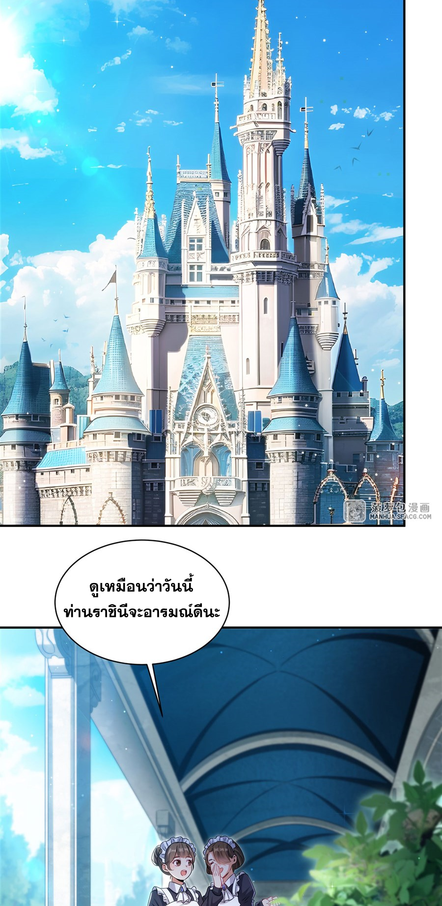 Shut Up, Evil Dragon! I don't want to raise a child with you anymore ตอนที่ 3 หน้า 2