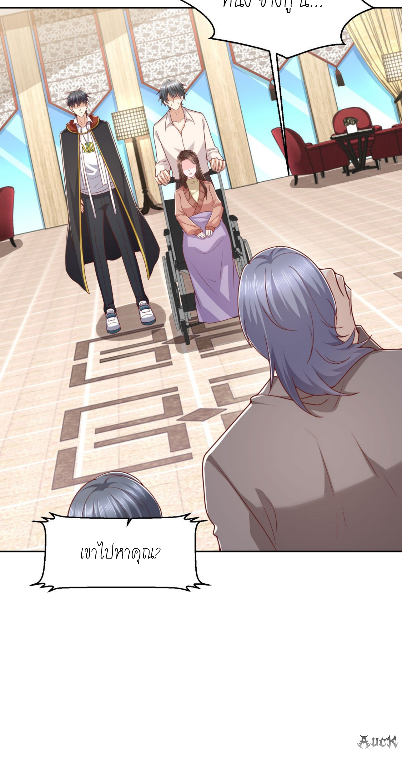 เทพเจ้าแห่งสงครามที่แข็งแกร่งที่สุดของเมือง ตอนที่ 16 หน้า 20