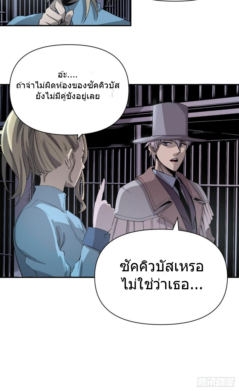 The warden who guards the witches ตอนที่ 2 หน้า 22