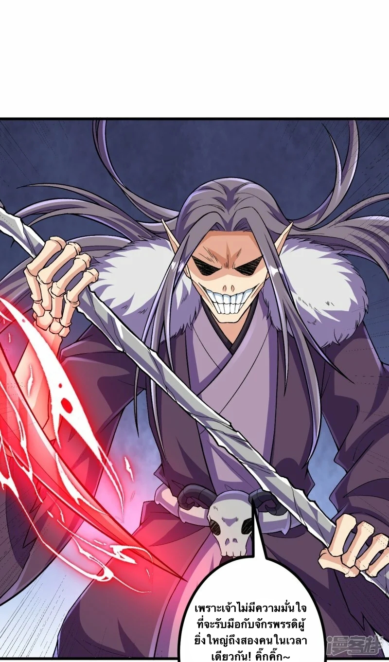 บรรพบุรุษผู้ขัดเกลากายา (ทันจีน) ตอนที่ 119 หน้า 28