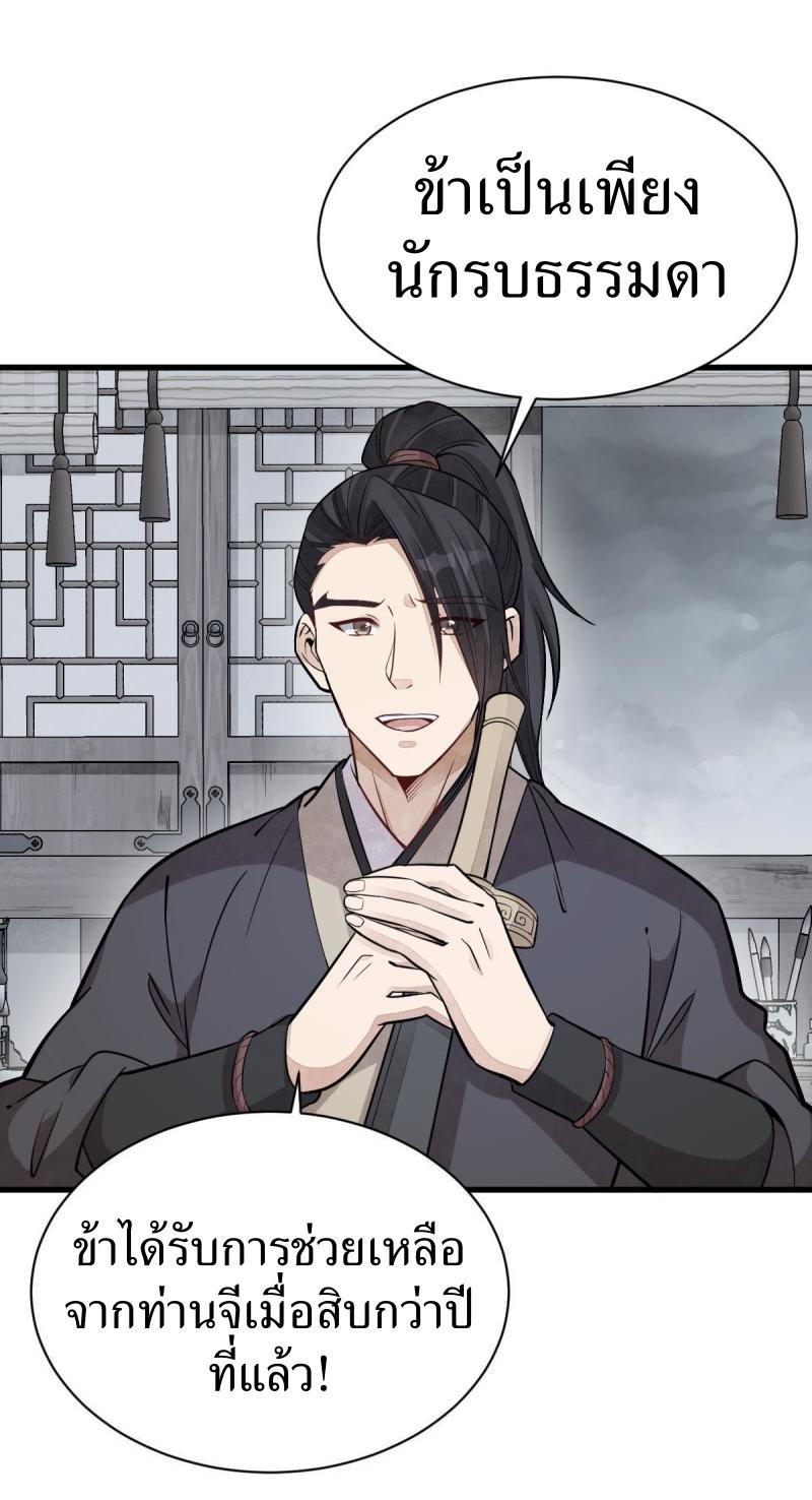 Lan Ke Qi Yuan ตอนที่ 171 หน้า 16